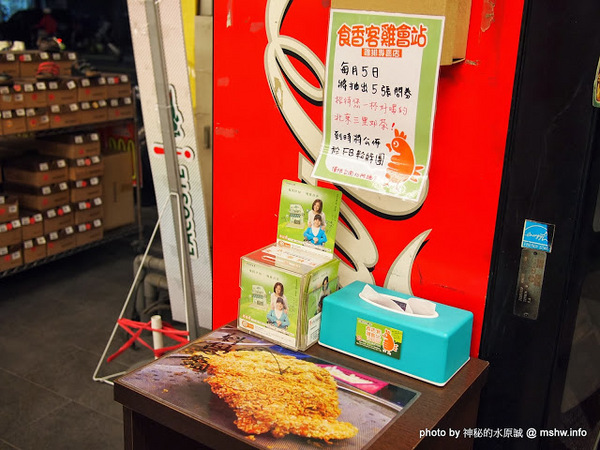 食香客雞會站雞排專賣(北門總店):【食記】台南中西區-食香客雞會站雞排茶飲專賣店@台南北門總店 : 份量實在,甜鹹交錯的創意炸物