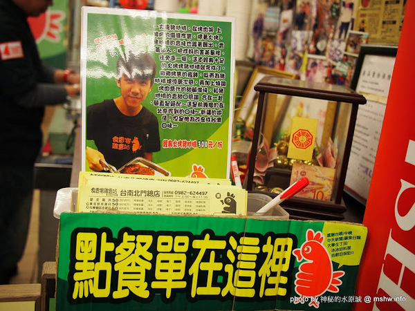 食香客雞會站雞排專賣(北門總店):【食記】台南中西區-食香客雞會站雞排茶飲專賣店@台南北門總店 : 份量實在,甜鹹交錯的創意炸物