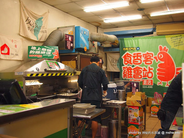 食香客雞會站雞排專賣(北門總店):【食記】台南中西區-食香客雞會站雞排茶飲專賣店@台南北門總店 : 份量實在,甜鹹交錯的創意炸物