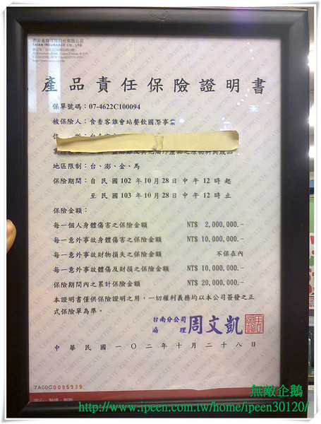 食香客雞會站雞排專賣(北門總店):特色雞排!! 科學麵脆皮雞排~_《食香客雞會站雞排專賣》