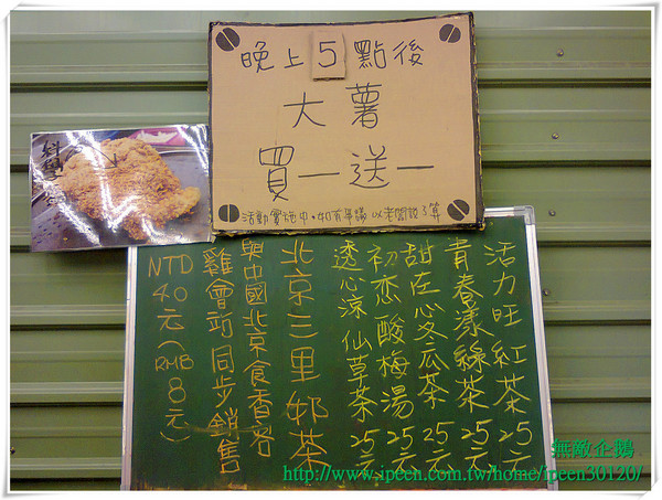 食香客雞會站雞排專賣(北門總店):特色雞排!! 科學麵脆皮雞排~_《食香客雞會站雞排專賣》