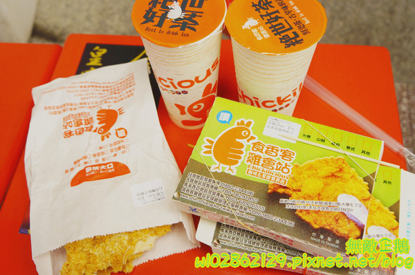 食香客雞會站雞排專賣(北門總店)：【台南-中西區】創意雞排x科學麵雞排...連鎖炸雞專賣店...燒烤餃子/鹽酥雞《食香客雞會站雞排專賣》