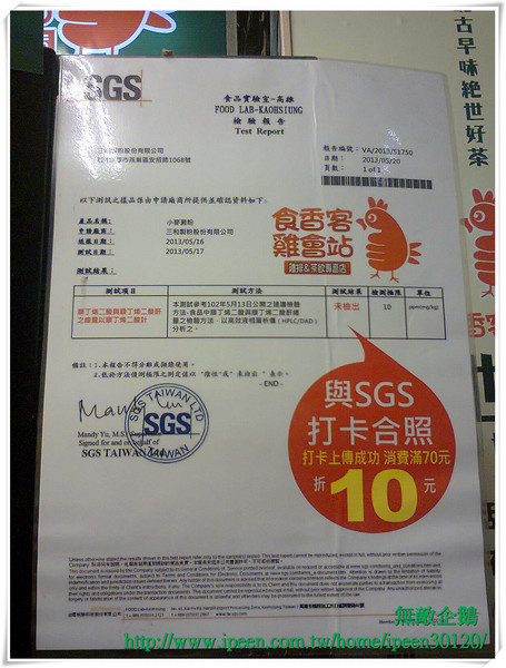 食香客雞會站雞排專賣(北門總店):特色雞排!! 科學麵脆皮雞排~_《食香客雞會站雞排專賣》