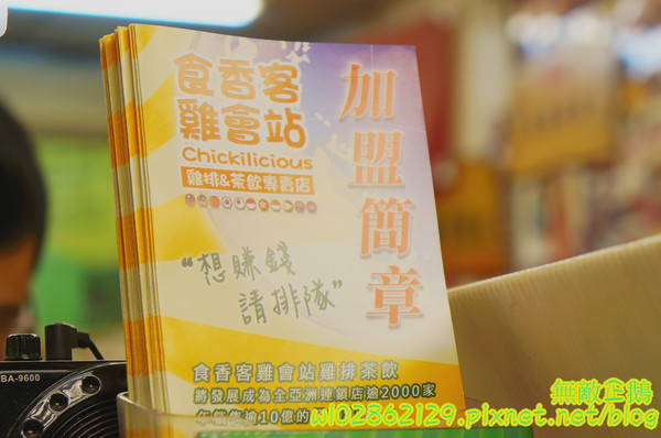 食香客雞會站雞排專賣(北門總店)：【台南-中西區】創意雞排x科學麵雞排...連鎖炸雞專賣店...燒烤餃子/鹽酥雞《食香客雞會站雞排專賣》