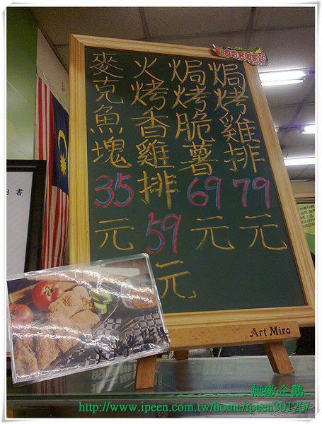 食香客雞會站雞排專賣(北門總店):特色雞排!! 科學麵脆皮雞排~_《食香客雞會站雞排專賣》