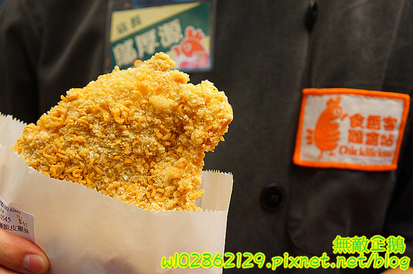 食香客雞會站雞排專賣(北門總店)：【台南-中西區】創意雞排x科學麵雞排...連鎖炸雞專賣店...燒烤餃子/鹽酥雞《食香客雞會站雞排專賣》