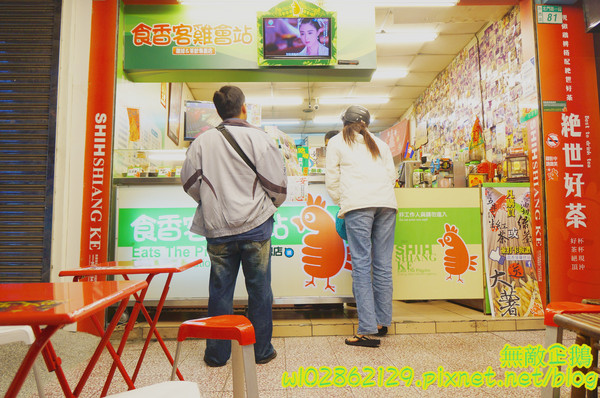 食香客雞會站雞排專賣(北門總店)：【台南-中西區】創意雞排x科學麵雞排...連鎖炸雞專賣店...燒烤餃子/鹽酥雞《食香客雞會站雞排專賣》