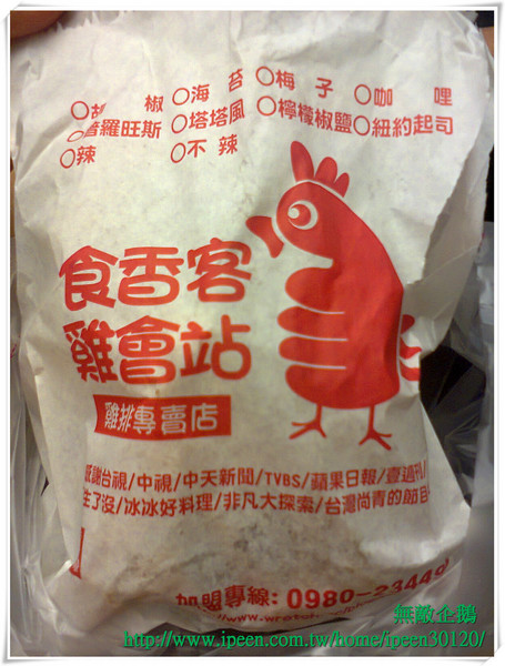 食香客雞會站雞排專賣(北門總店):特色雞排!! 科學麵脆皮雞排~_《食香客雞會站雞排專賣》