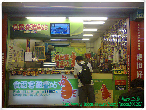 食香客雞會站雞排專賣(北門總店):特色雞排!! 科學麵脆皮雞排~_《食香客雞會站雞排專賣》