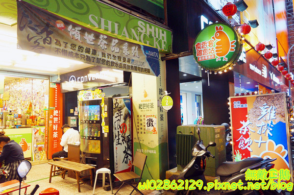 食香客雞會站雞排專賣(北門總店)：【台南-中西區】創意雞排x科學麵雞排...連鎖炸雞專賣店...燒烤餃子/鹽酥雞《食香客雞會站雞排專賣》