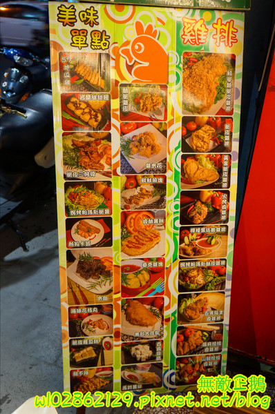 食香客雞會站雞排專賣(北門總店)：【台南-中西區】創意雞排x科學麵雞排...連鎖炸雞專賣店...燒烤餃子/鹽酥雞《食香客雞會站雞排專賣》