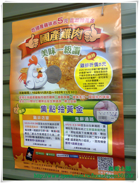 食香客雞會站雞排專賣(北門總店):特色雞排!! 科學麵脆皮雞排~_《食香客雞會站雞排專賣》