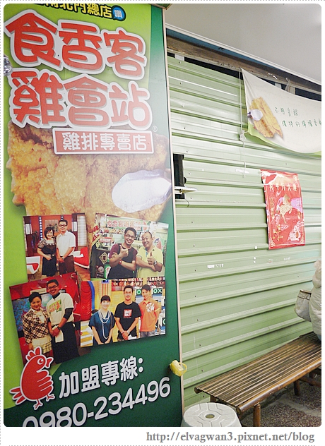 食香客雞會站-3