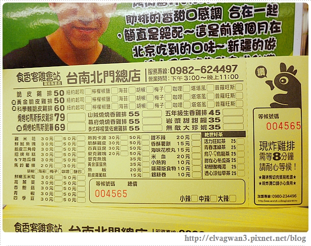 食香客雞會站-23