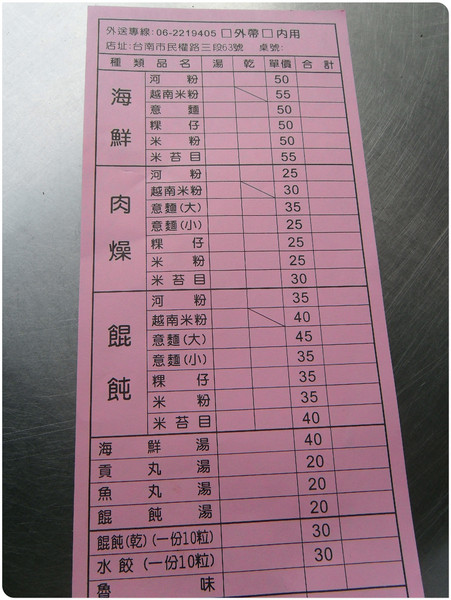 海鮮河粉乾麵：<抗漲專區>CP值超高，豬肝、蝦子、肉片，滿足你的胃~_海鮮河粉乾麵