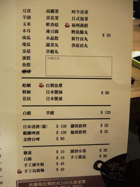 森坂及和風養生鍋：[台中]三十年老店養生火鍋好味道 森坂及