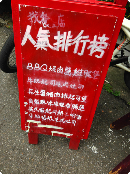 找餐2店:【♥美食】好幸福的法式吐司-找餐2店