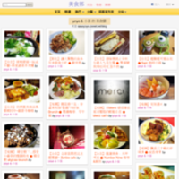 yoyo & 小強的美食牆