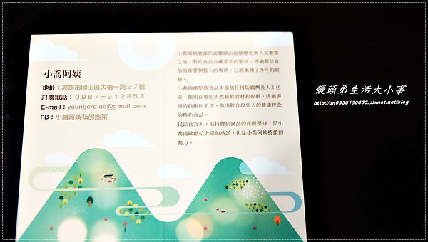 小喬阿姨私房泡菜：【小喬阿姨私房泡菜】崇尚簡單包裝的伴手禮盒