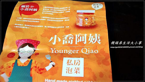 小喬阿姨私房泡菜：【小喬阿姨私房泡菜】崇尚簡單包裝的伴手禮盒
