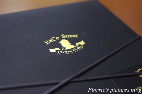 貝克街:BaCo Street貝克街.謎 巧克力蛋糕(綠玉皇冠)~香濃迷人的可可香氣,怕胖的我都不禁一口接一口!