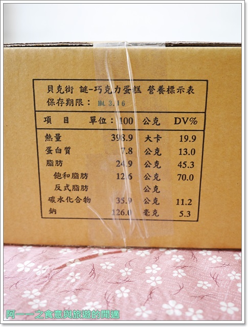 貝克街:宅配美食 貝克街 巧克力蛋糕 綠玉皇冠~媲美生巧克力的濃郁柔滑