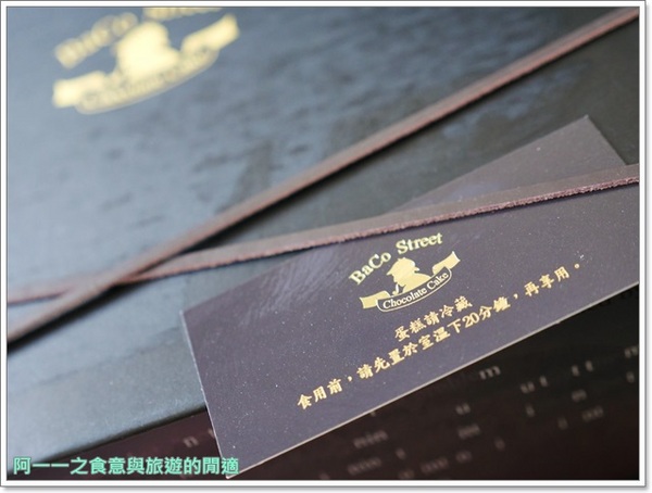 貝克街:宅配美食 貝克街 巧克力蛋糕 綠玉皇冠~媲美生巧克力的濃郁柔滑