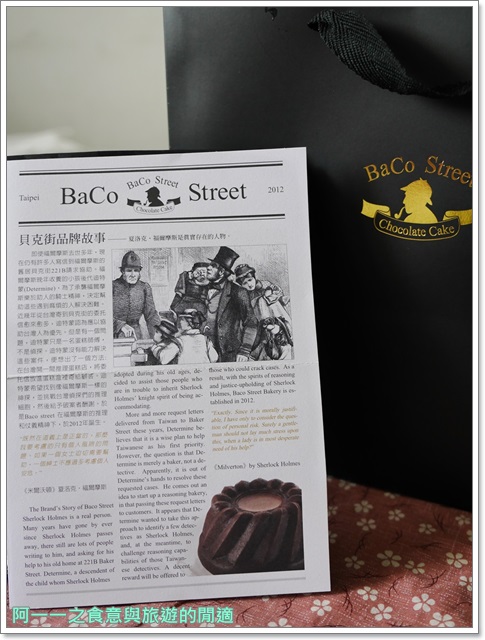 貝克街:宅配美食 貝克街 巧克力蛋糕 綠玉皇冠~媲美生巧克力的濃郁柔滑