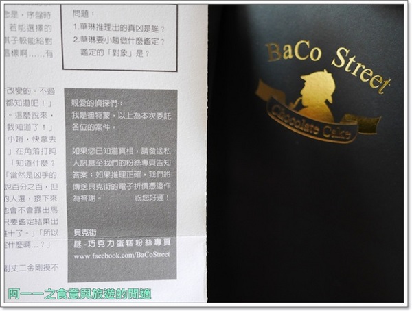 貝克街:宅配美食 貝克街 巧克力蛋糕 綠玉皇冠~媲美生巧克力的濃郁柔滑