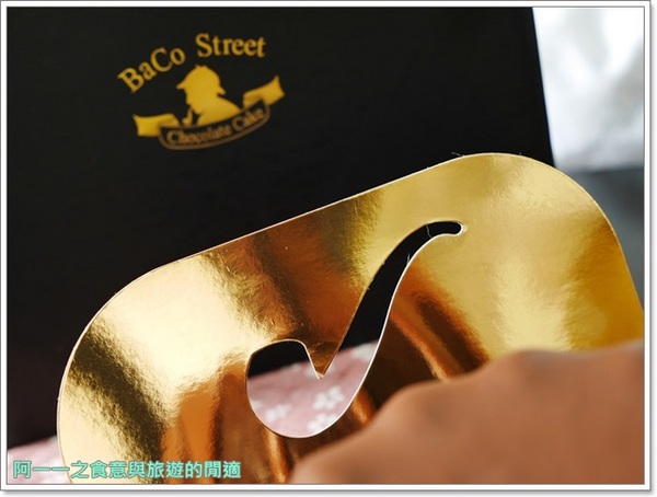 貝克街:宅配美食 貝克街 巧克力蛋糕 綠玉皇冠~媲美生巧克力的濃郁柔滑