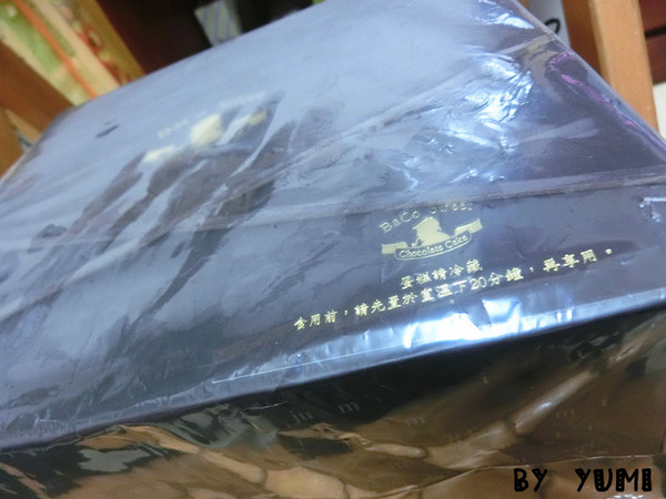 貝克街：【愛評口碑券♥第三十一彈♥宅配體驗】高級精品般的謎-特級濃郁巧克力蛋糕@貝克街