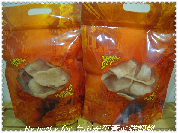 台南安平黃家鮮蝦餅:越吃越唰嘴的~台南安平黃家鮮蝦餅