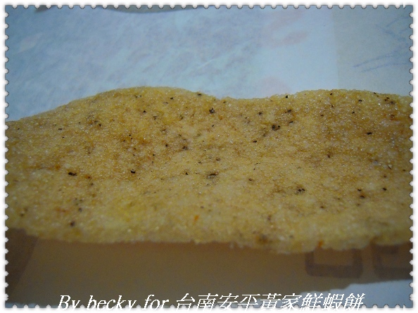 台南安平黃家鮮蝦餅:越吃越唰嘴的~台南安平黃家鮮蝦餅