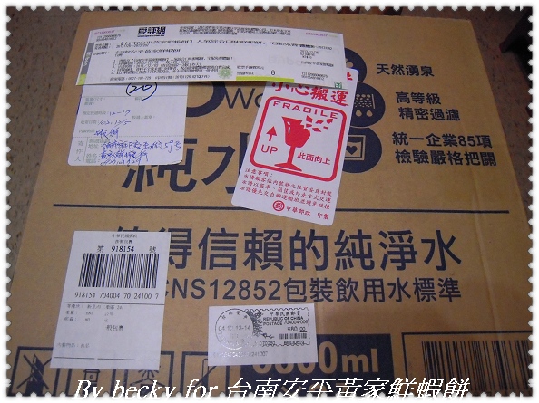 台南安平黃家鮮蝦餅:越吃越唰嘴的~台南安平黃家鮮蝦餅