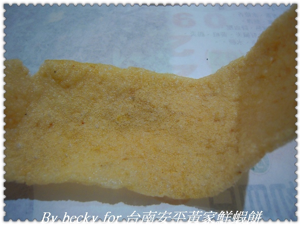 台南安平黃家鮮蝦餅:越吃越唰嘴的~台南安平黃家鮮蝦餅