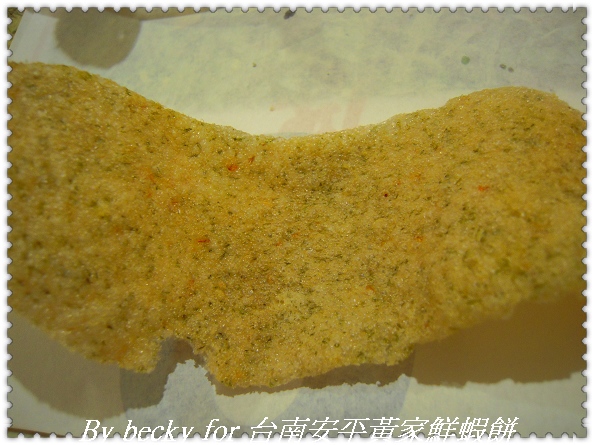 台南安平黃家鮮蝦餅:越吃越唰嘴的~台南安平黃家鮮蝦餅