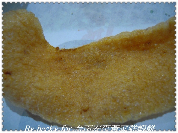 台南安平黃家鮮蝦餅:越吃越唰嘴的~台南安平黃家鮮蝦餅