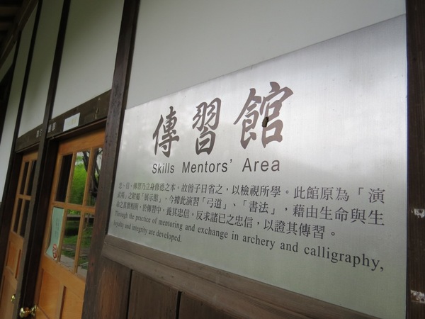 刑務所演武場:彷彿置身在日本味兒的【台中/刑務所演武場】