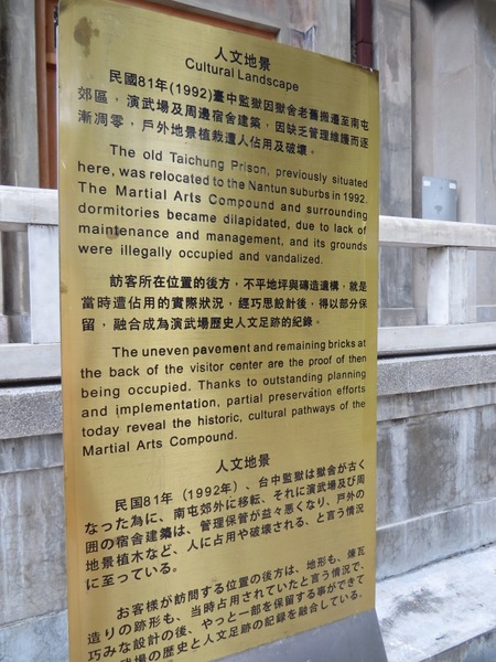 刑務所演武場:彷彿置身在日本味兒的【台中/刑務所演武場】