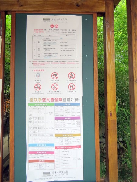 刑務所演武場:彷彿置身在日本味兒的【台中/刑務所演武場】