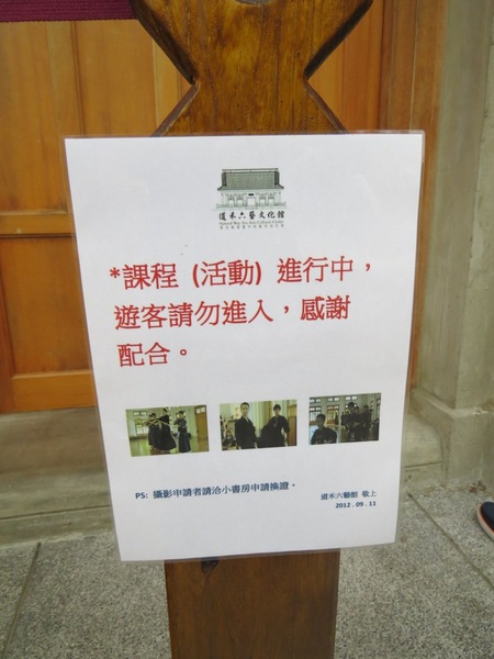 刑務所演武場:彷彿置身在日本味兒的【台中/刑務所演武場】