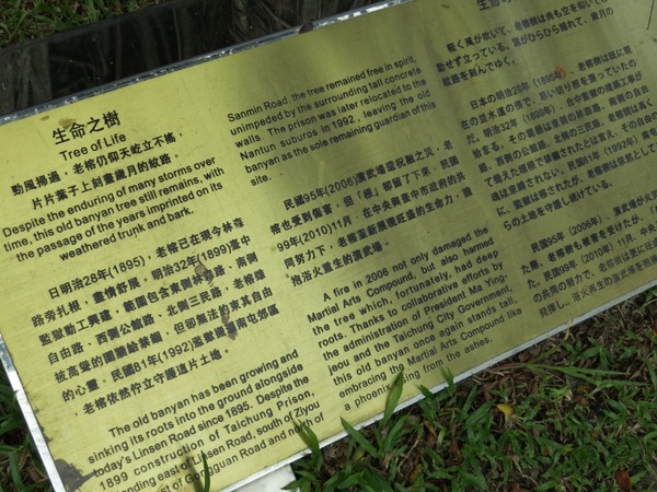 刑務所演武場:彷彿置身在日本味兒的【台中/刑務所演武場】