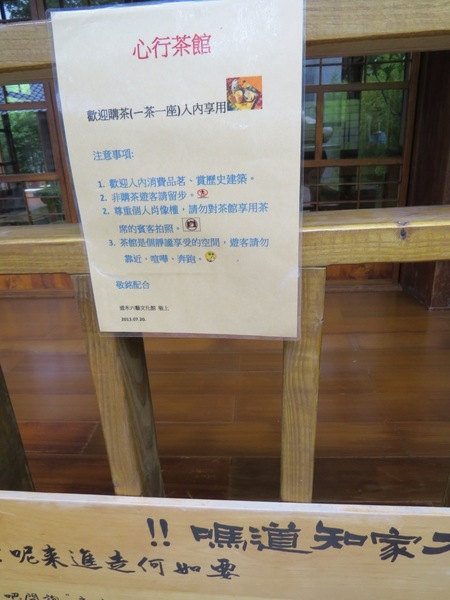 刑務所演武場:彷彿置身在日本味兒的【台中/刑務所演武場】