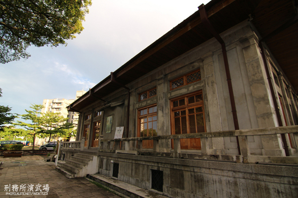 刑務所演武場:道禾六藝文化館✪台中刑務所演武場✪於1937年興建~拍照特有fu的好所在~102.08.24