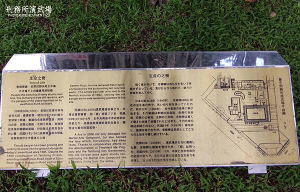 刑務所演武場:道禾六藝文化館✪台中刑務所演武場✪於1937年興建~拍照特有fu的好所在~102.08.24