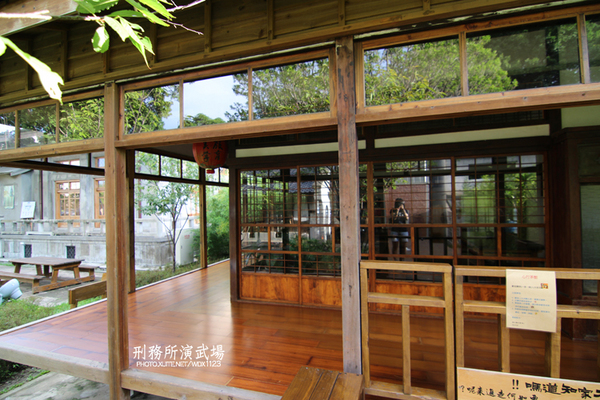 刑務所演武場:道禾六藝文化館✪台中刑務所演武場✪於1937年興建~拍照特有fu的好所在~102.08.24