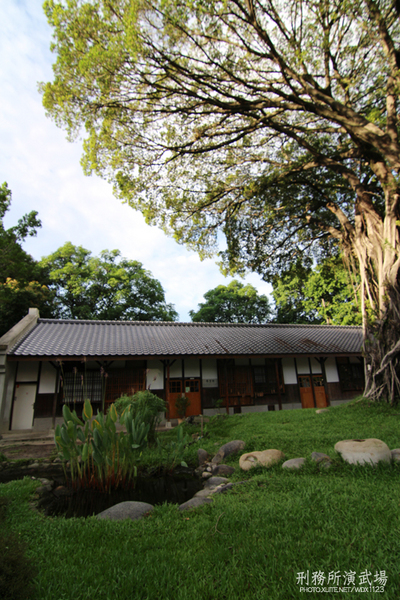 刑務所演武場:道禾六藝文化館✪台中刑務所演武場✪於1937年興建~拍照特有fu的好所在~102.08.24