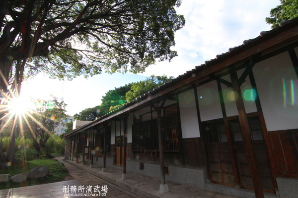 刑務所演武場:道禾六藝文化館✪台中刑務所演武場✪於1937年興建~拍照特有fu的好所在~102.08.24