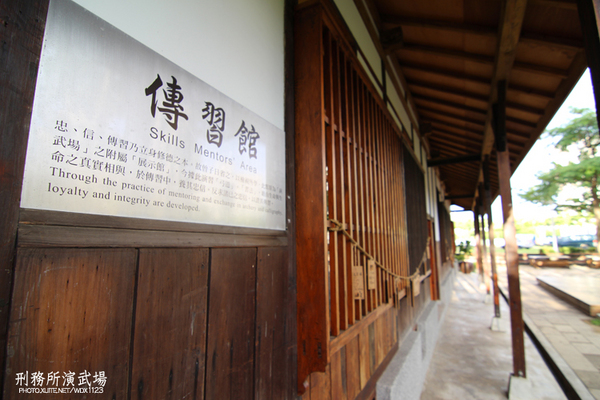 刑務所演武場:道禾六藝文化館✪台中刑務所演武場✪於1937年興建~拍照特有fu的好所在~102.08.24