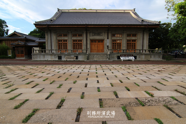 刑務所演武場:道禾六藝文化館✪台中刑務所演武場✪於1937年興建~拍照特有fu的好所在~102.08.24